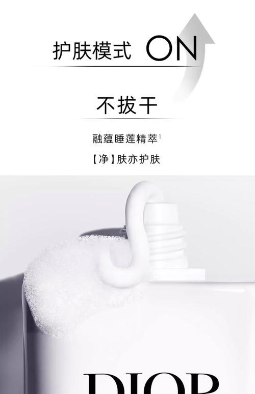 迪奥清洁洗面奶怎么用法