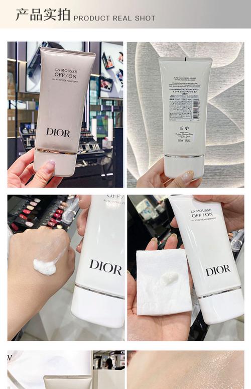迪奥清洁洗面奶怎么用法