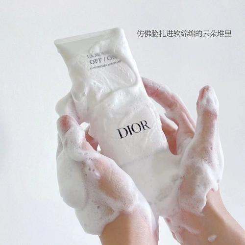 迪奥清洁洗面奶怎么用