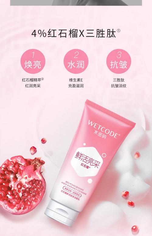 丹姿水密码活泉洗面奶怎么样