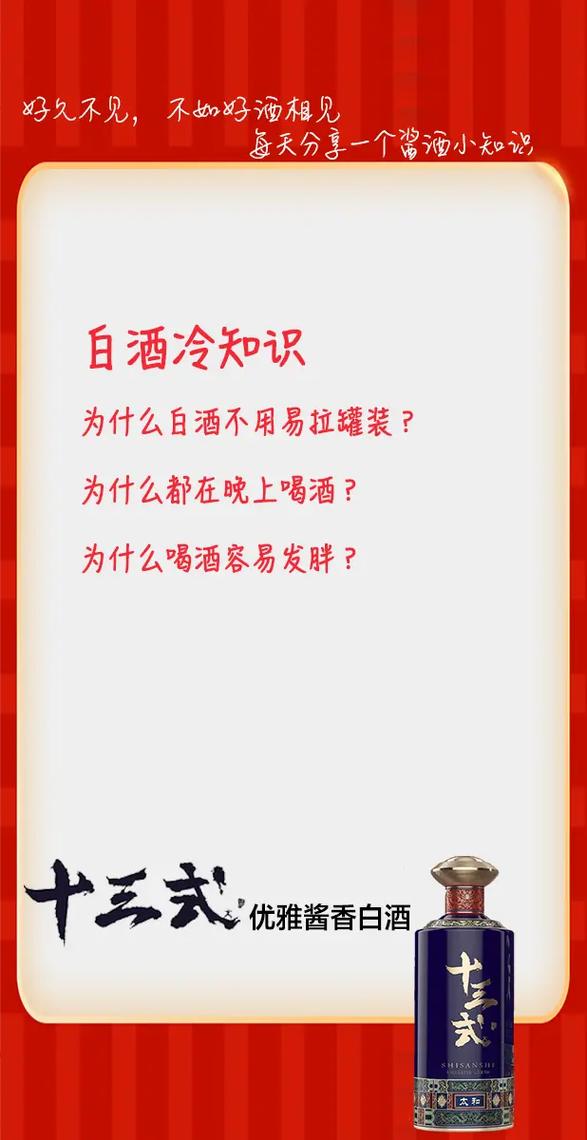 喝什么酒不发胖