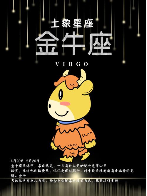 金牛男喜欢什么类型