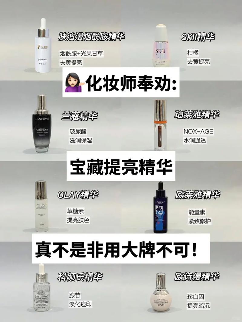 什么品牌的精华好用