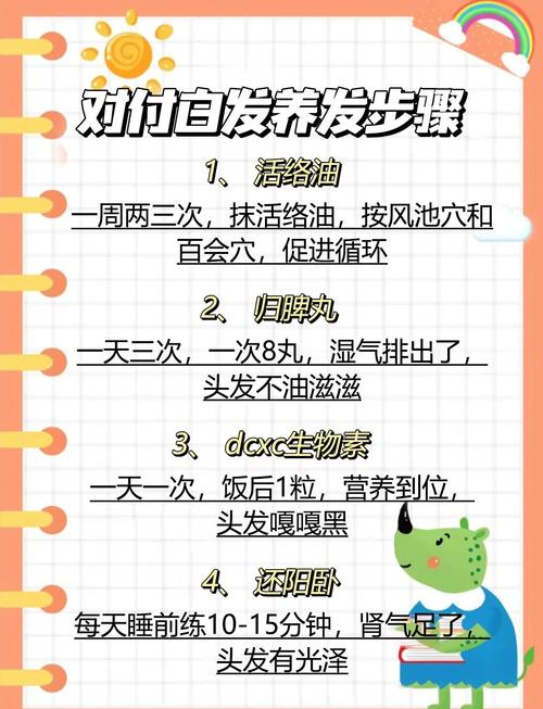 吃什么药头发变黑
