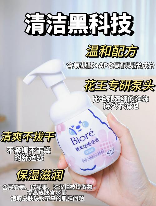 碧柔系列泡沫洗面奶怎么样