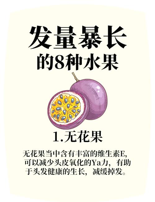 吃什么水果防脱发