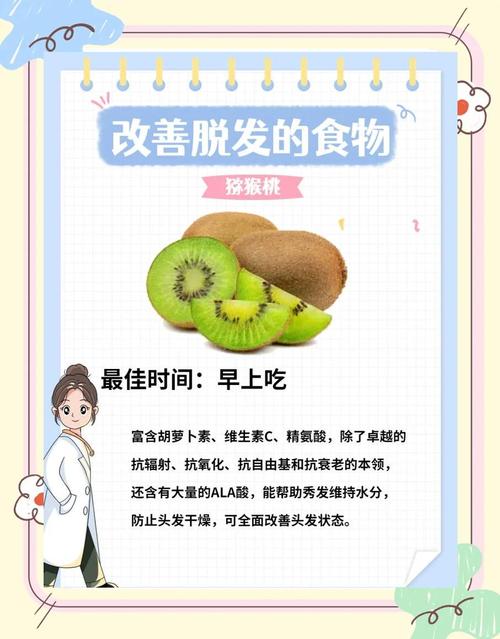 吃什么水果防脱发