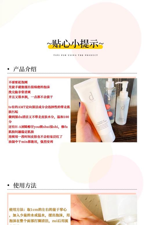 for洗面奶怎么用