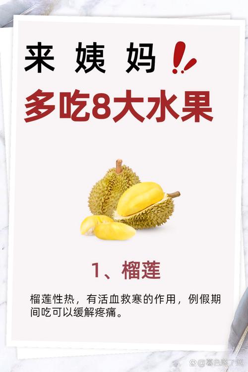 大姨妈来吃什么水果减肥吗