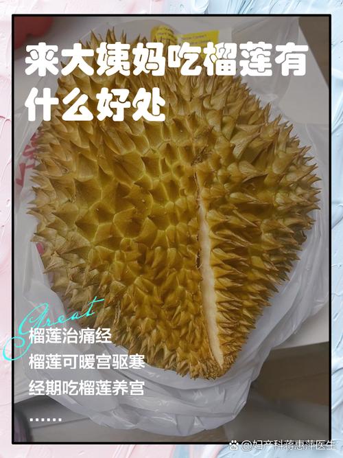 大姨妈来吃什么水果减肥
