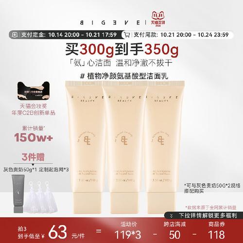 eve洗面奶保质期怎么看