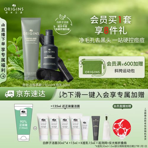 悦木之源祛痘洗面奶怎么样