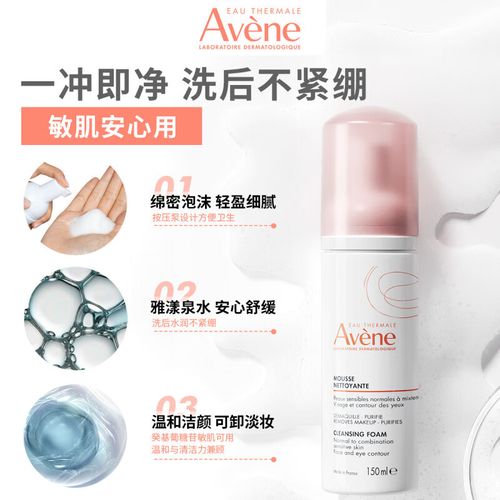 雅漾的摩丝洗面奶怎么样