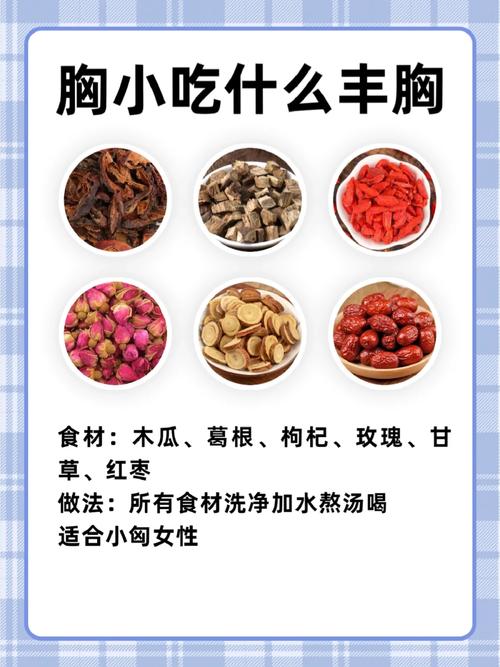 减胸吃什么