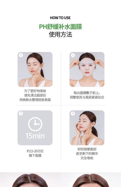 洗面奶面膜怎么使用方法