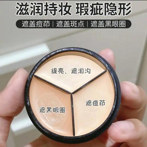 黑眼圈遮瑕用什么颜色