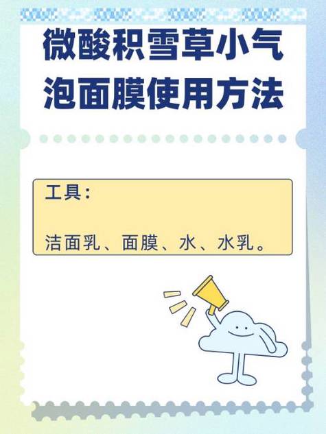 洗面奶面膜怎么使用