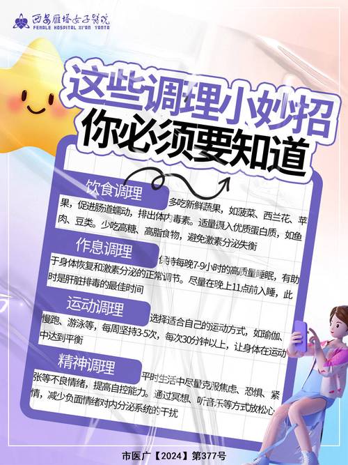 内分泌失调吃什么调理