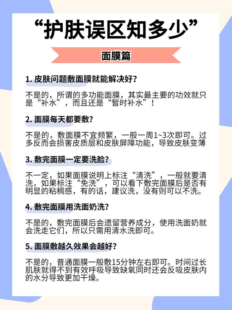 洗面奶当面膜怎么使用方法