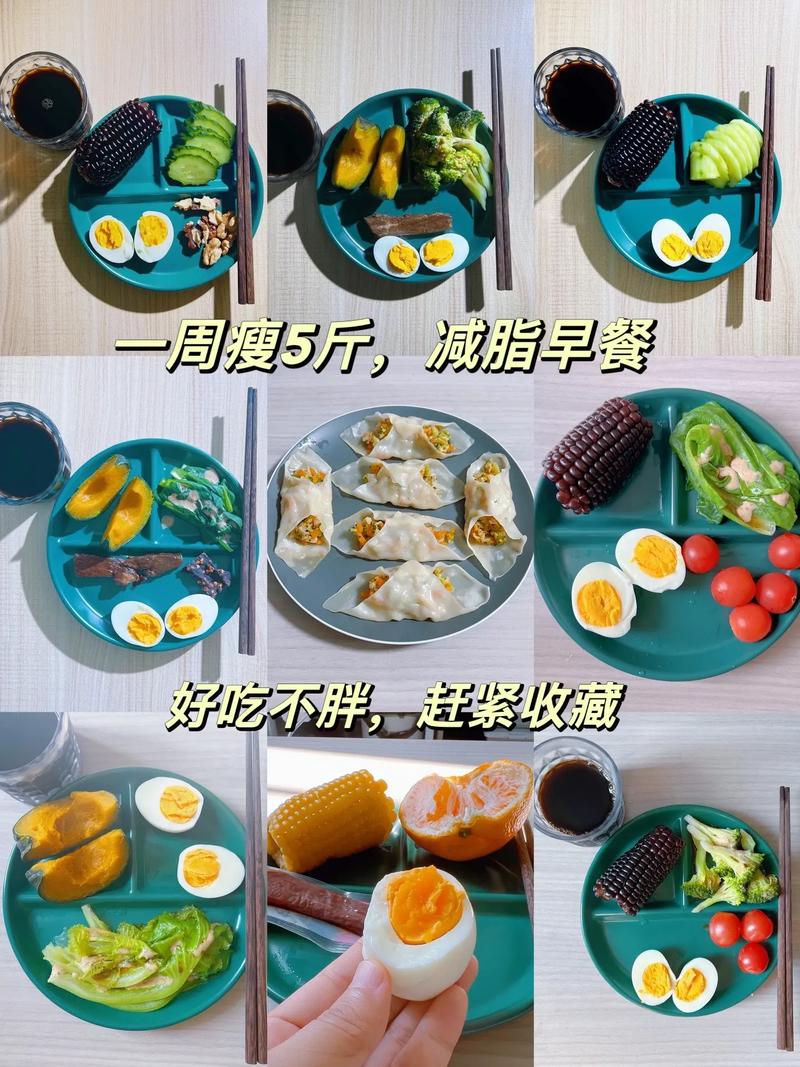 减肥早晨吃什么不胖