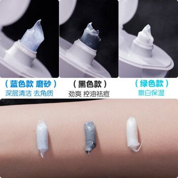 吾诺洗面奶黑色怎么样