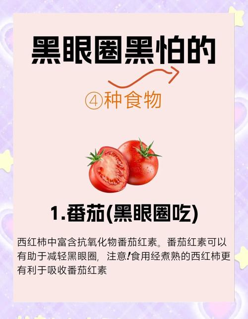 用什么可以去黑眼圈