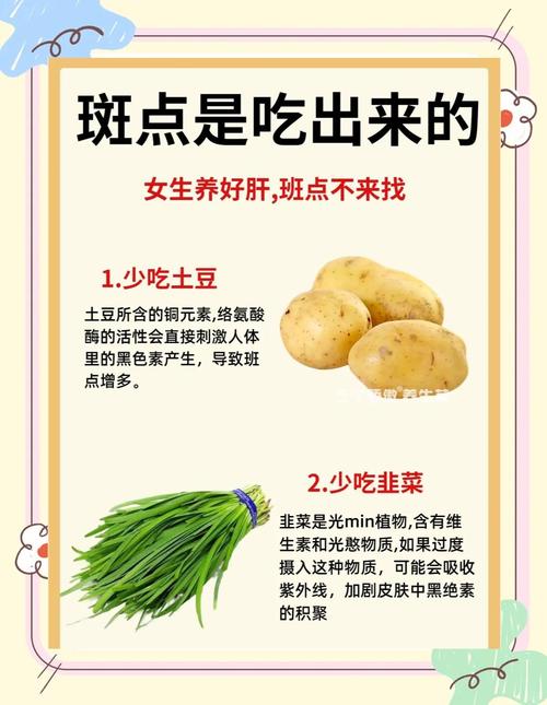 吃什么不长老年斑