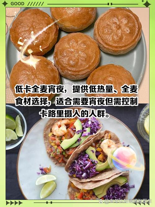 减肥夜间吃什么好
