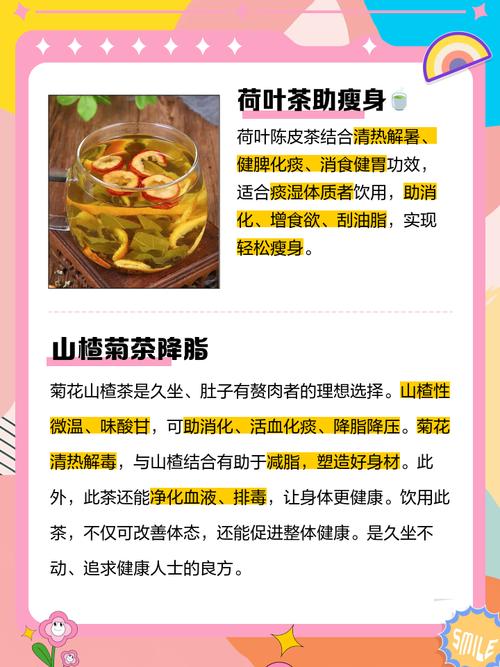 喝什么茶减大肚子