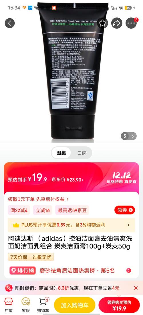 阿迪的洗面奶怎么样