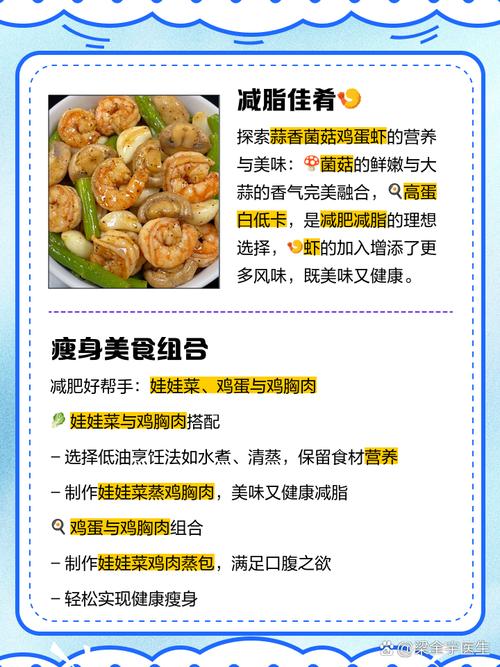 减肥夜间吃什么