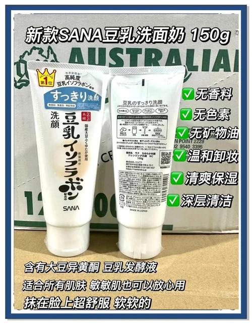 sana洗面奶怎么验证