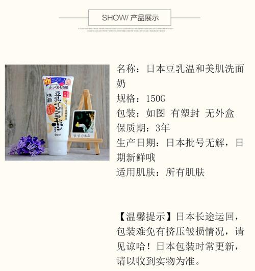 sana洗面奶怎么验证