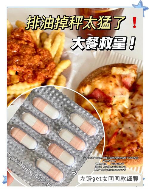 减肥什么左什么药