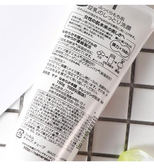 sana洗面奶保质期怎么看
