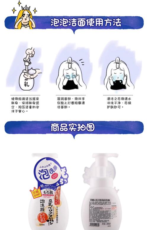 sana洗面奶保质期怎么看
