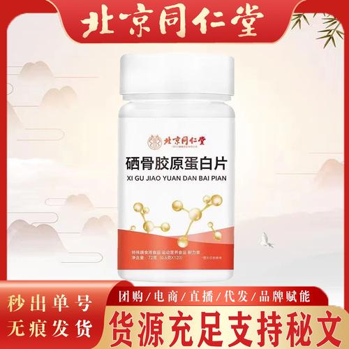吃什么补骨胶原