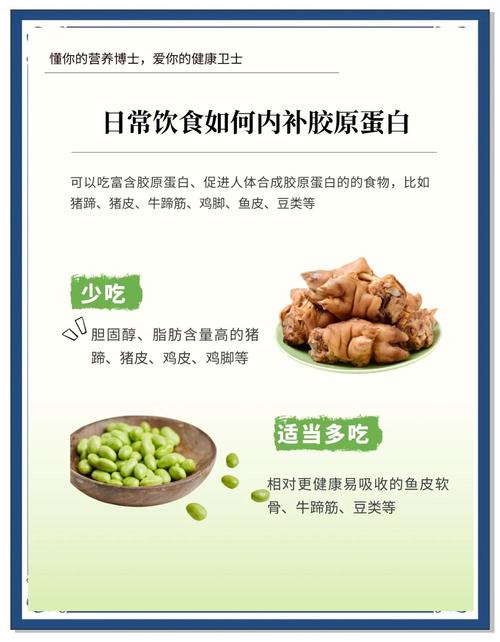 吃什么补骨胶原