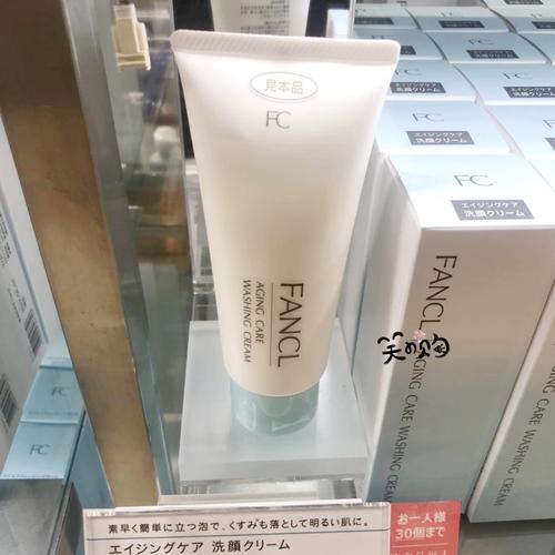 fancl控油洗面奶怎么样