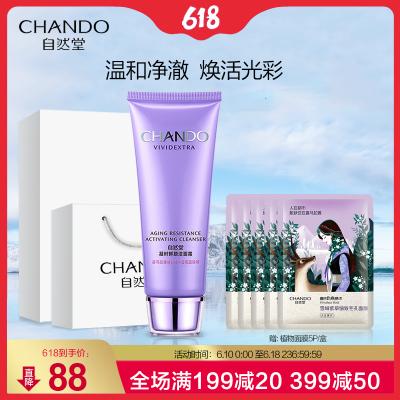 自然兰洗面奶怎么样