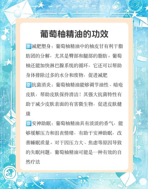 减肥什么精油比较