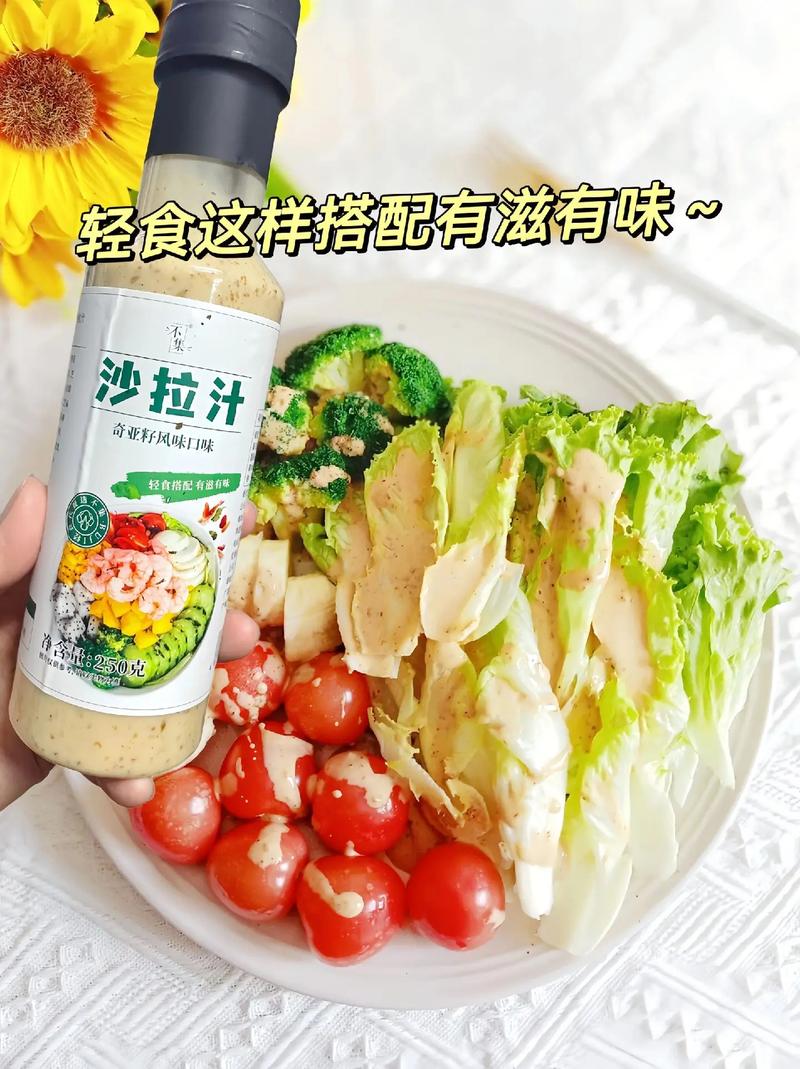 减肥沙拉拌什么酱