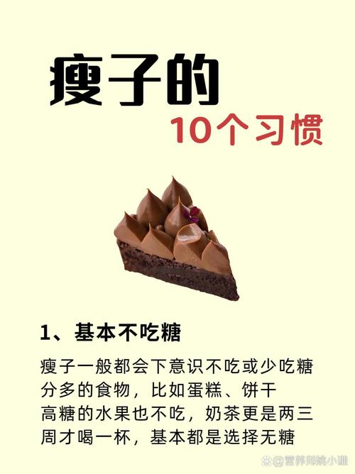 减肥日常注意什么好
