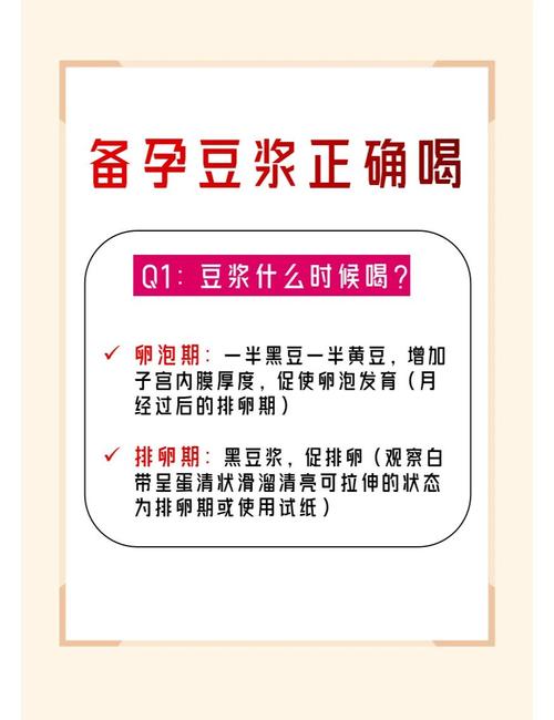 什么时间喝豆浆好