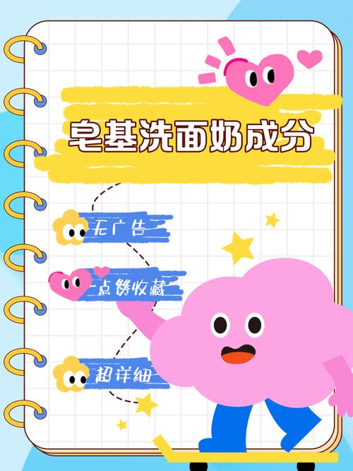 怎么知道洗面奶含皂基