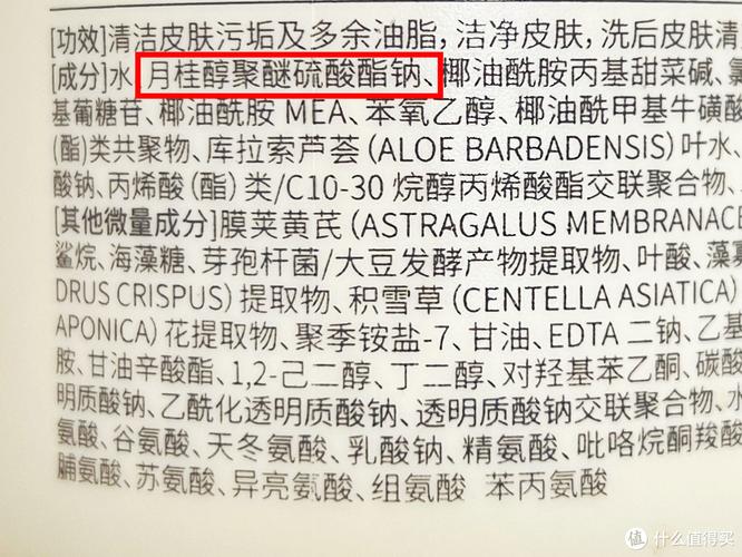 怎么知道洗面奶含皂基