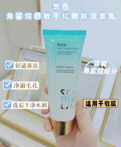 悠色洗面奶怎么样