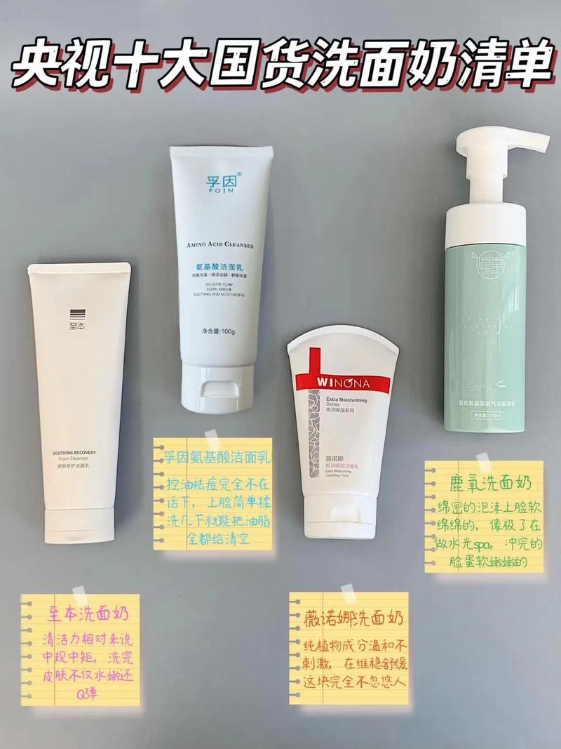 药用控油泡沫洗面奶怎么样