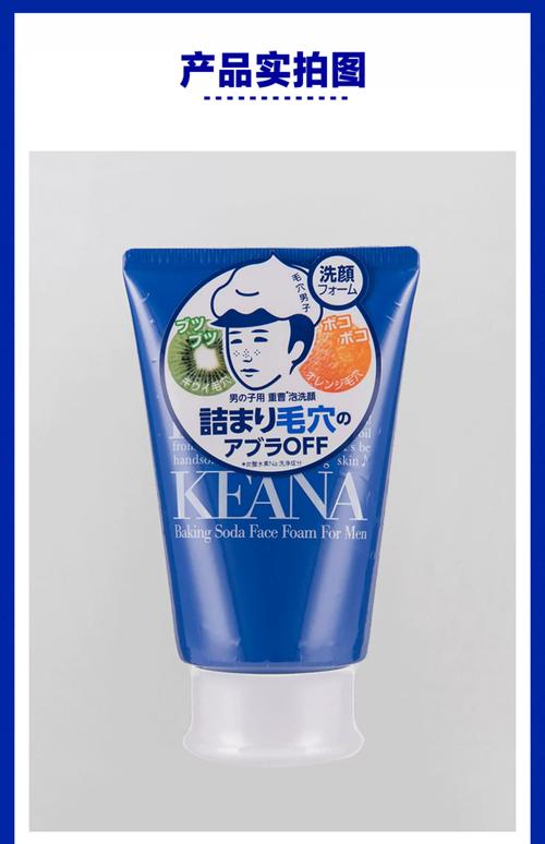 石泽研究所洗面奶怎么样