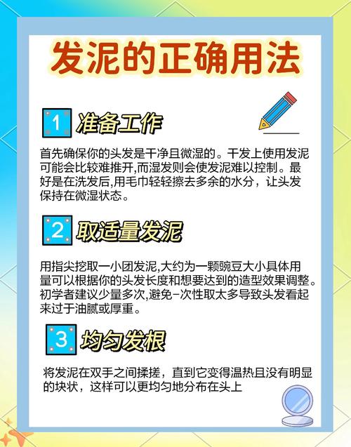 发泥什么时候用
